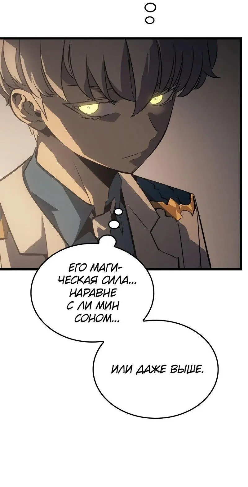 Read Поднятие уровня в одиночку Рагнарёк Manga Online