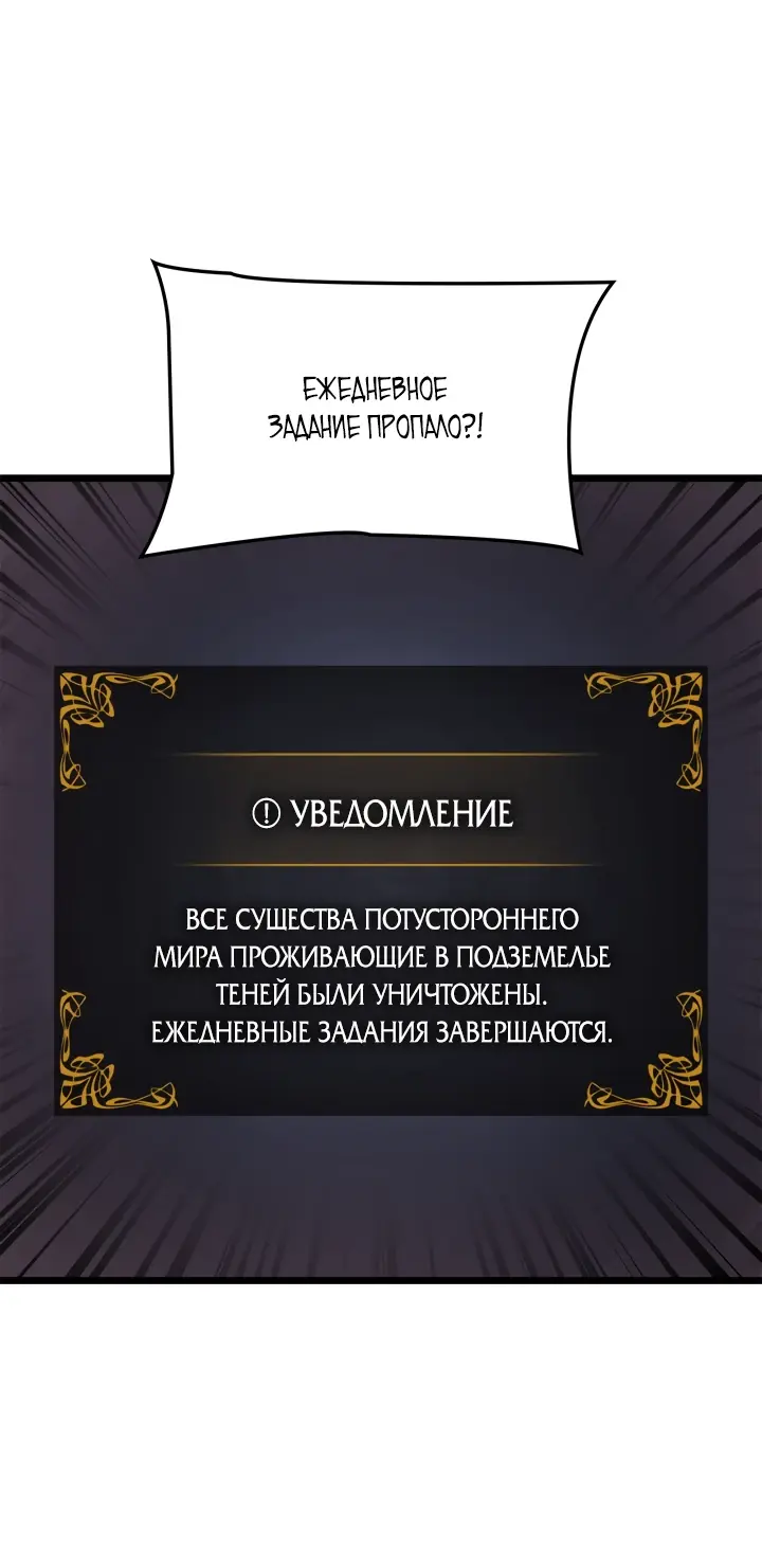 Read Поднятие уровня в одиночку Рагнарёк Manga Online