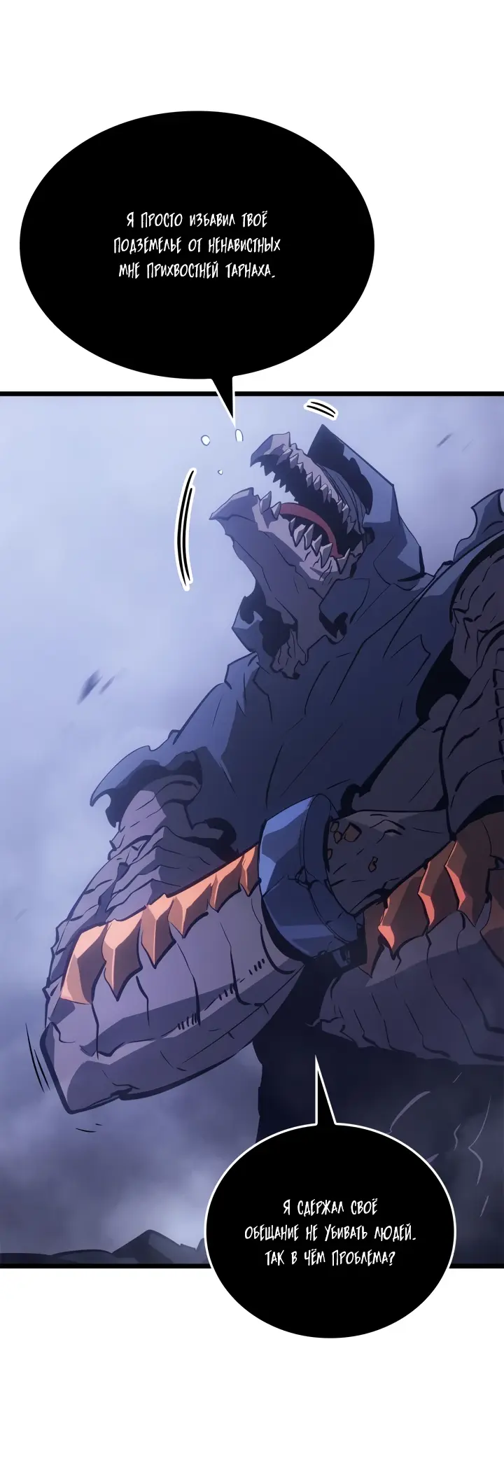 Read Поднятие уровня в одиночку Рагнарёк Manga Online