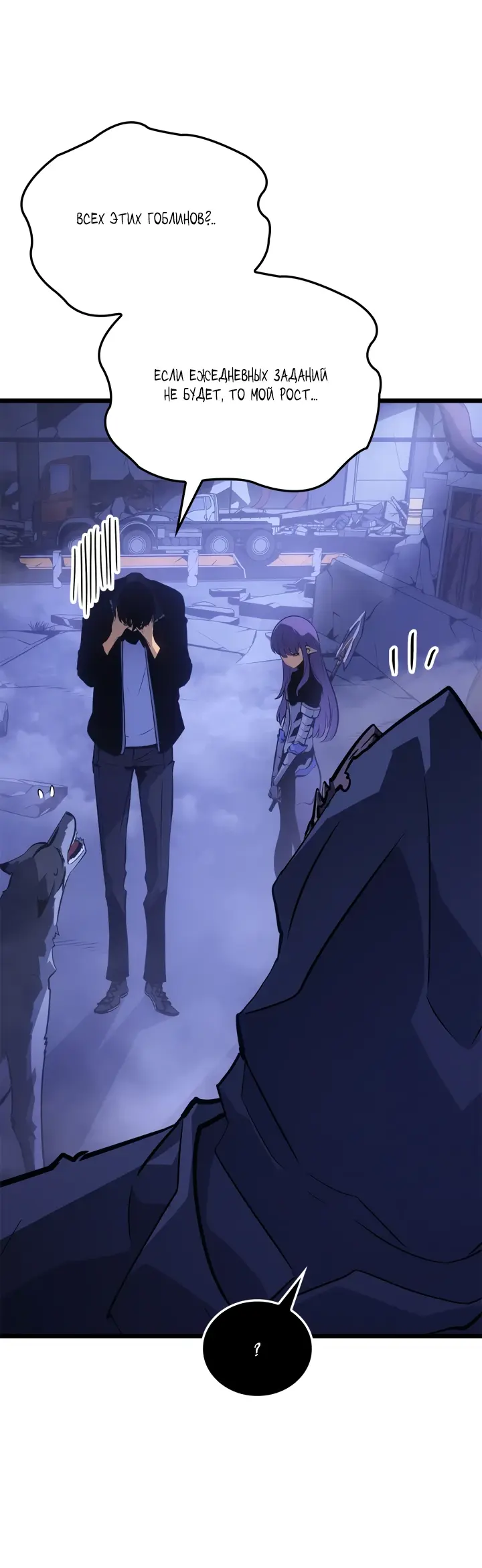 Read Поднятие уровня в одиночку Рагнарёк Manga Online