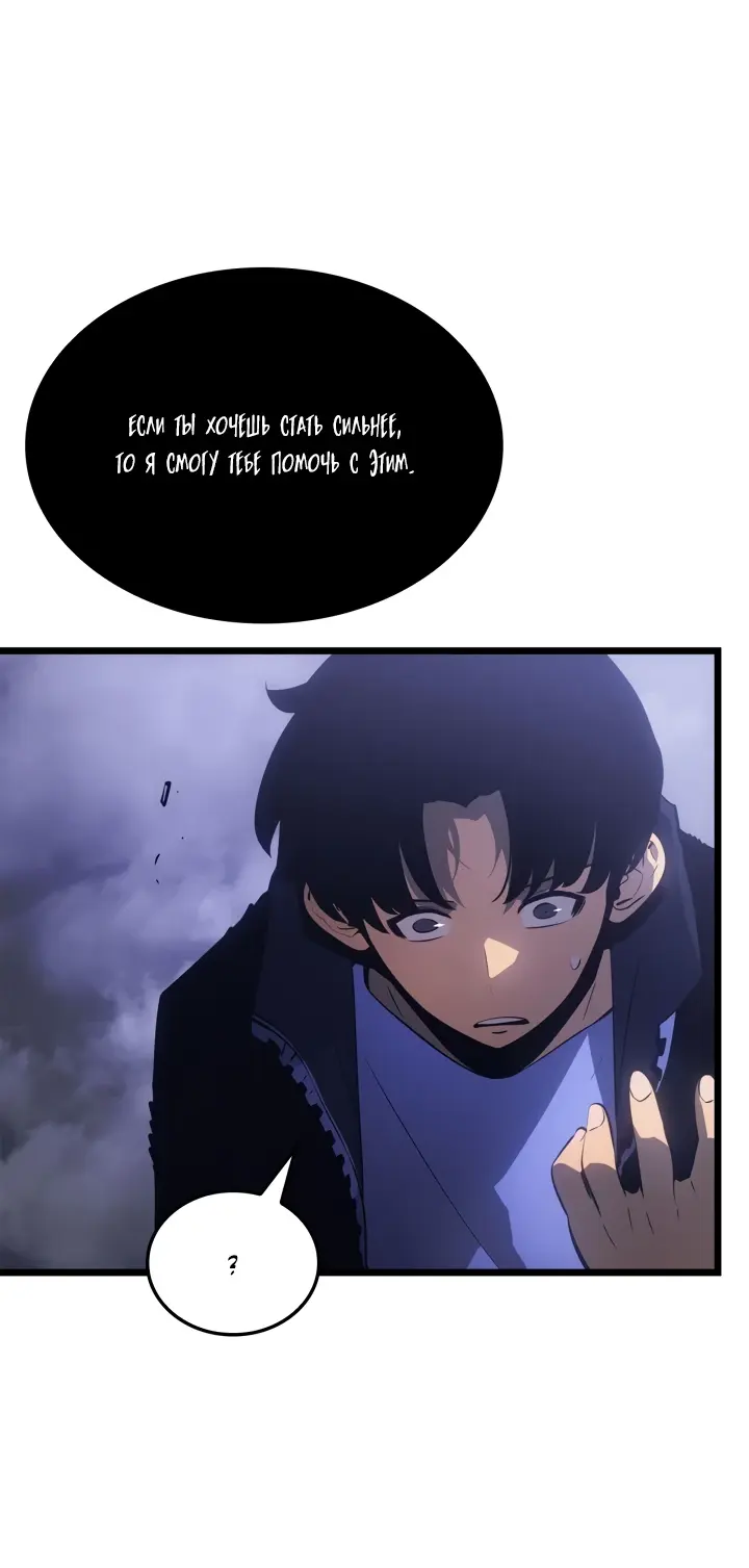 Read Поднятие уровня в одиночку Рагнарёк Manga Online