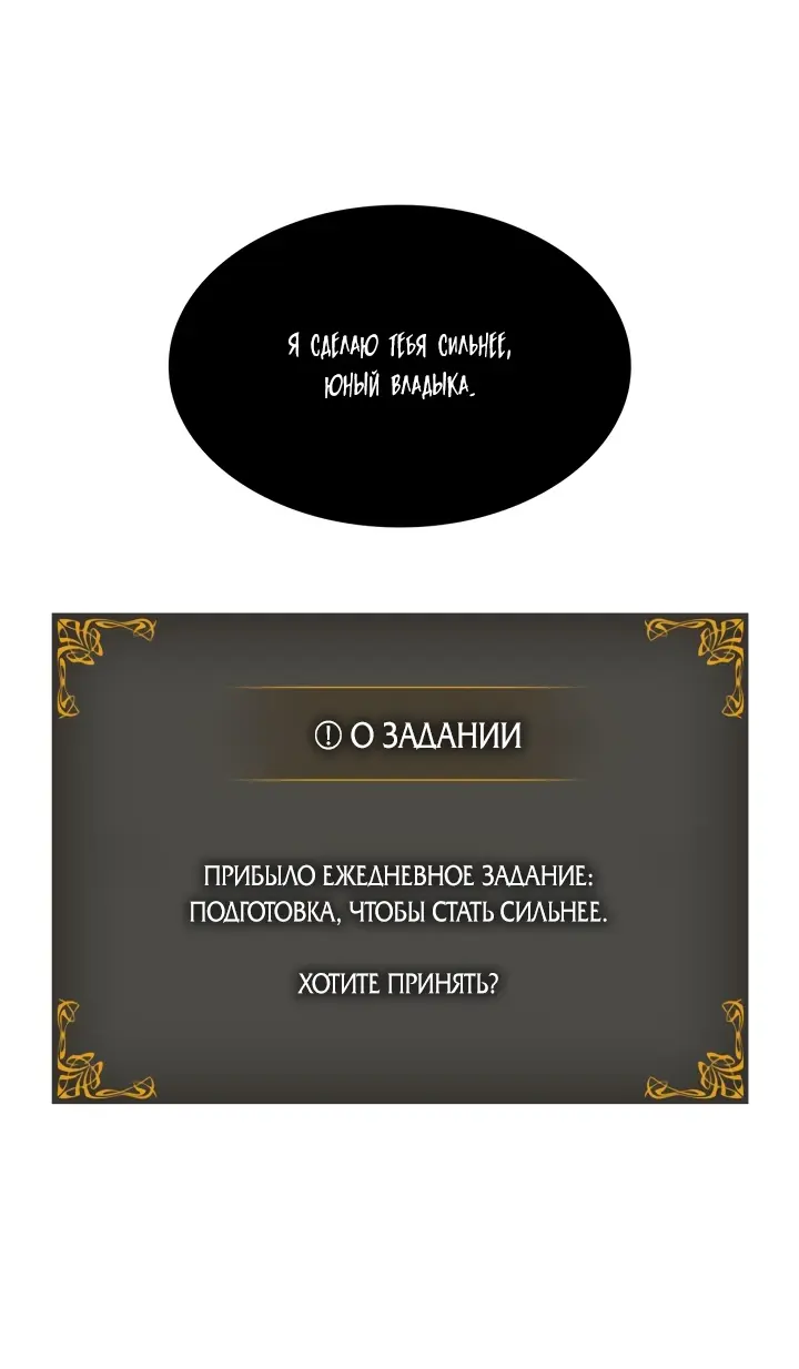 Read Поднятие уровня в одиночку Рагнарёк Manga Online