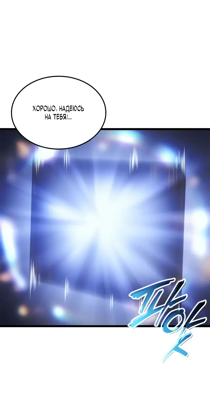 Read Поднятие уровня в одиночку Рагнарёк Manga Online