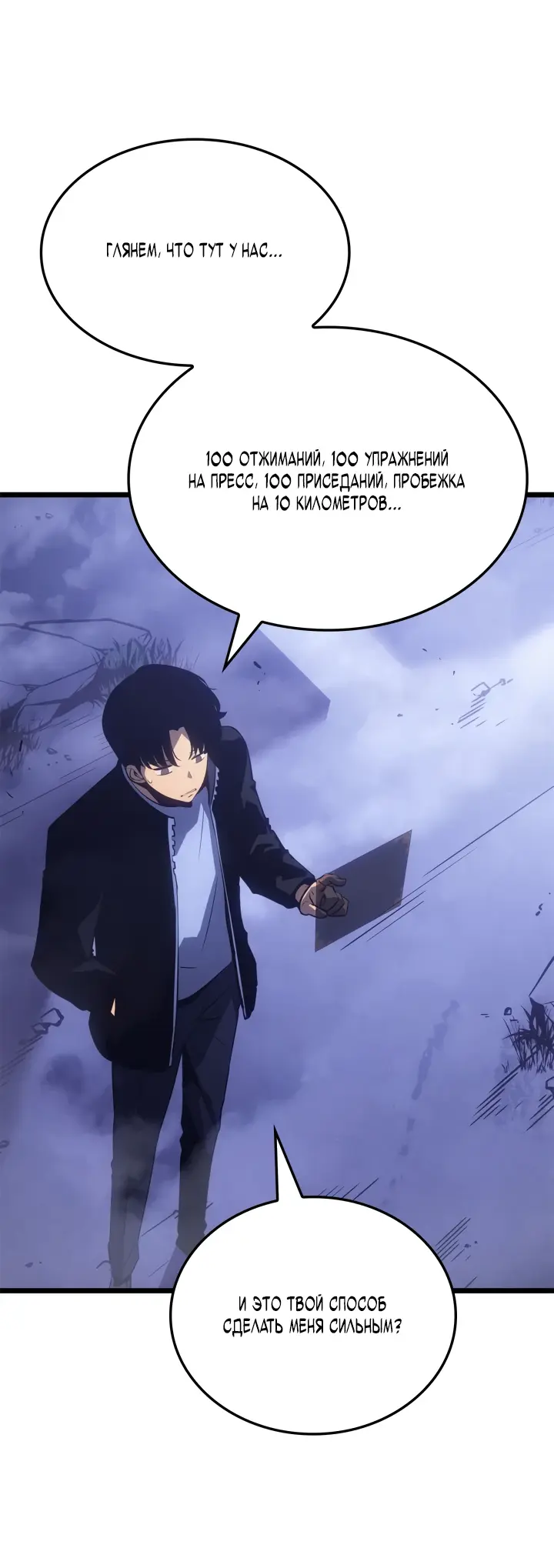 Read Поднятие уровня в одиночку Рагнарёк Manga Online