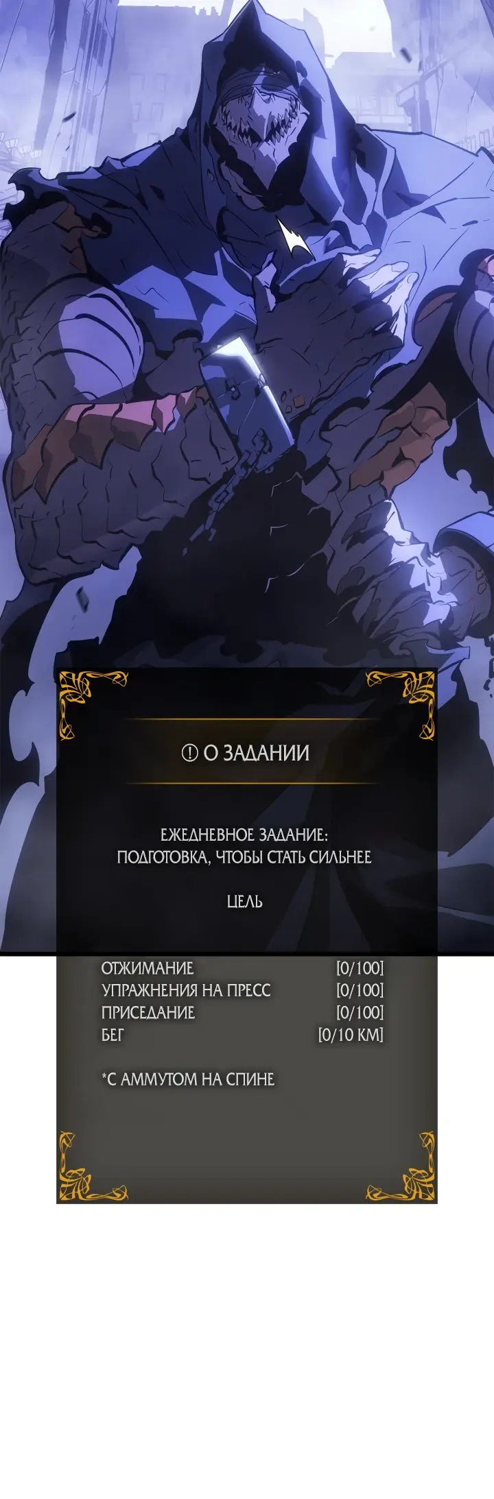 Read Поднятие уровня в одиночку Рагнарёк Manga Online