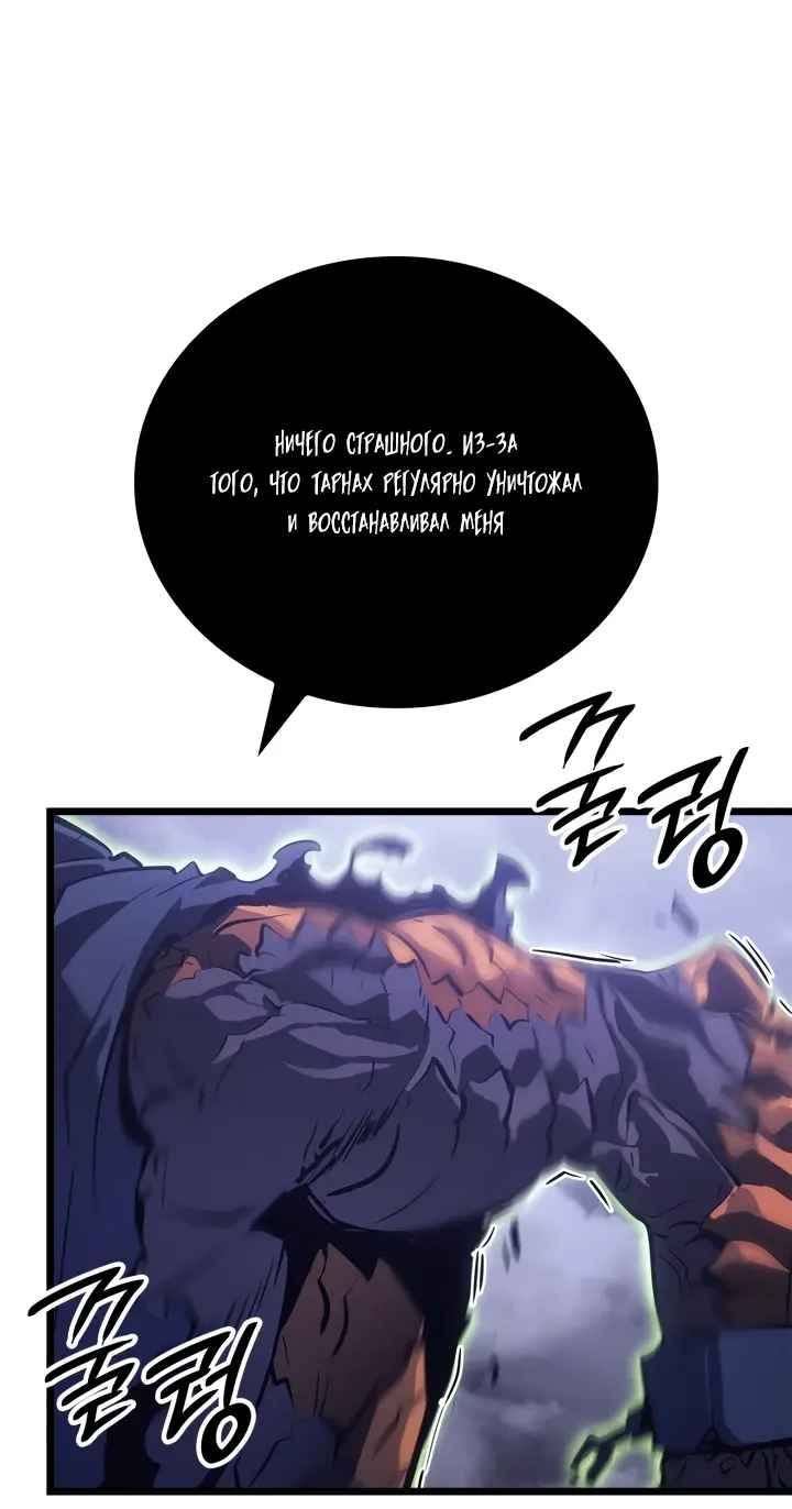 Read Поднятие уровня в одиночку Рагнарёк Manga Online