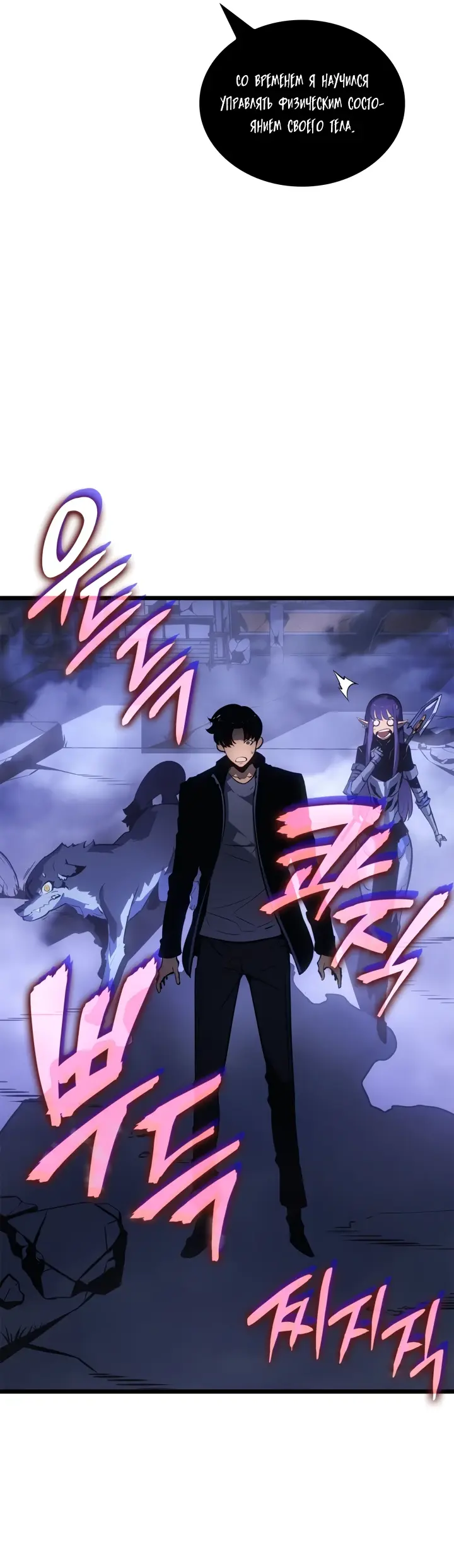 Read Поднятие уровня в одиночку Рагнарёк Manga Online