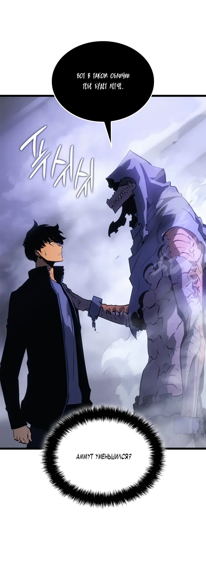 Read Поднятие уровня в одиночку Рагнарёк Manga Online