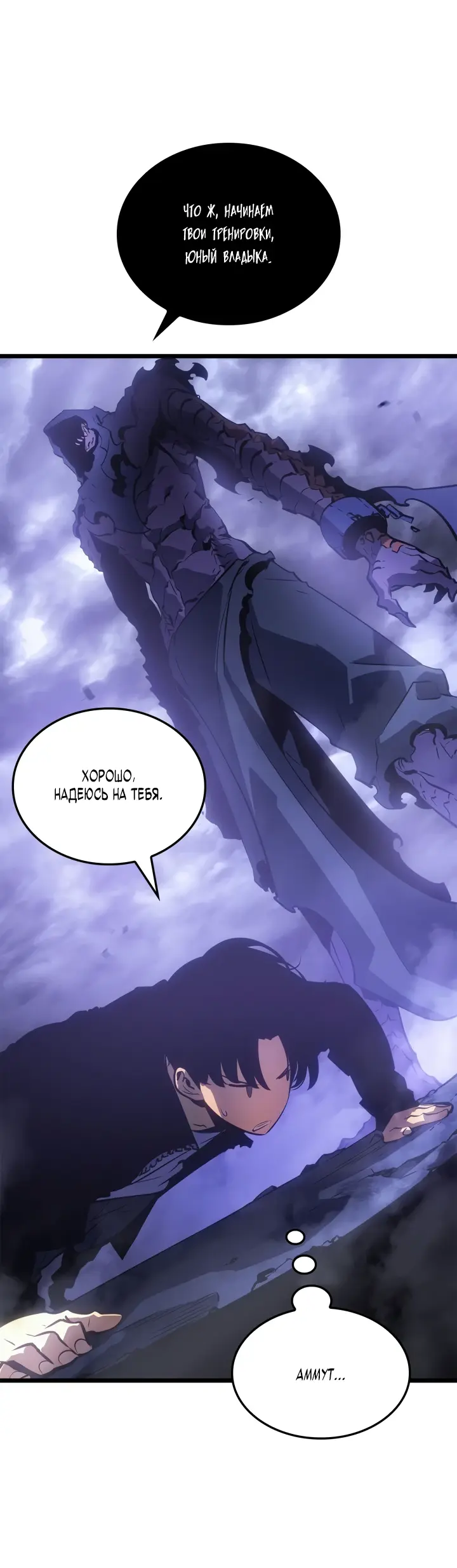 Read Поднятие уровня в одиночку Рагнарёк Manga Online