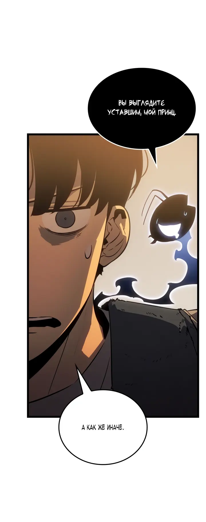 Read Поднятие уровня в одиночку Рагнарёк Manga Online