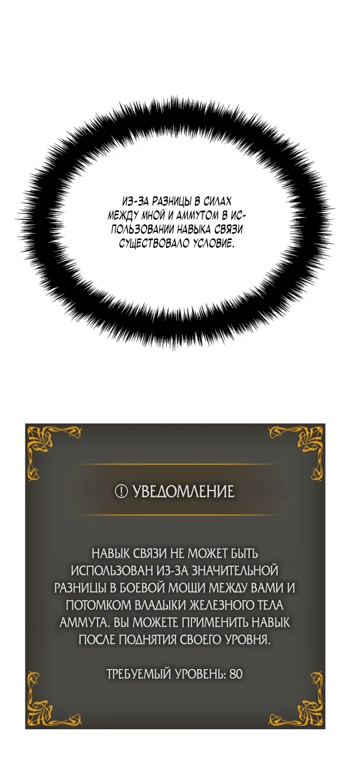 Read Поднятие уровня в одиночку Рагнарёк Manga Online