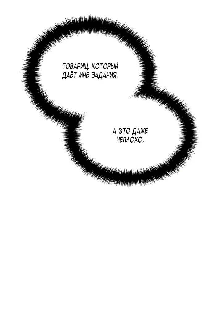 Read Поднятие уровня в одиночку Рагнарёк Manga Online