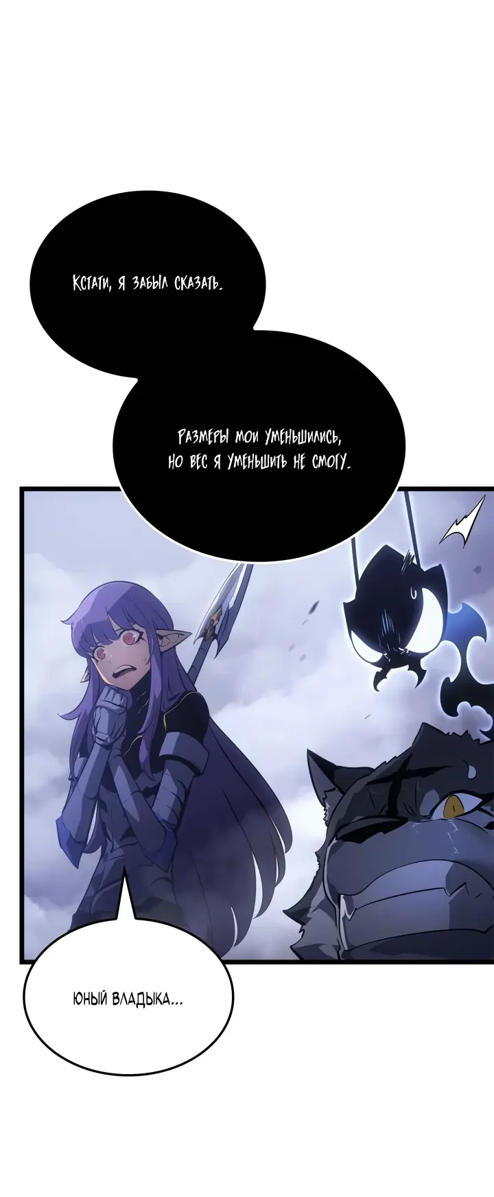 Read Поднятие уровня в одиночку Рагнарёк Manga Online