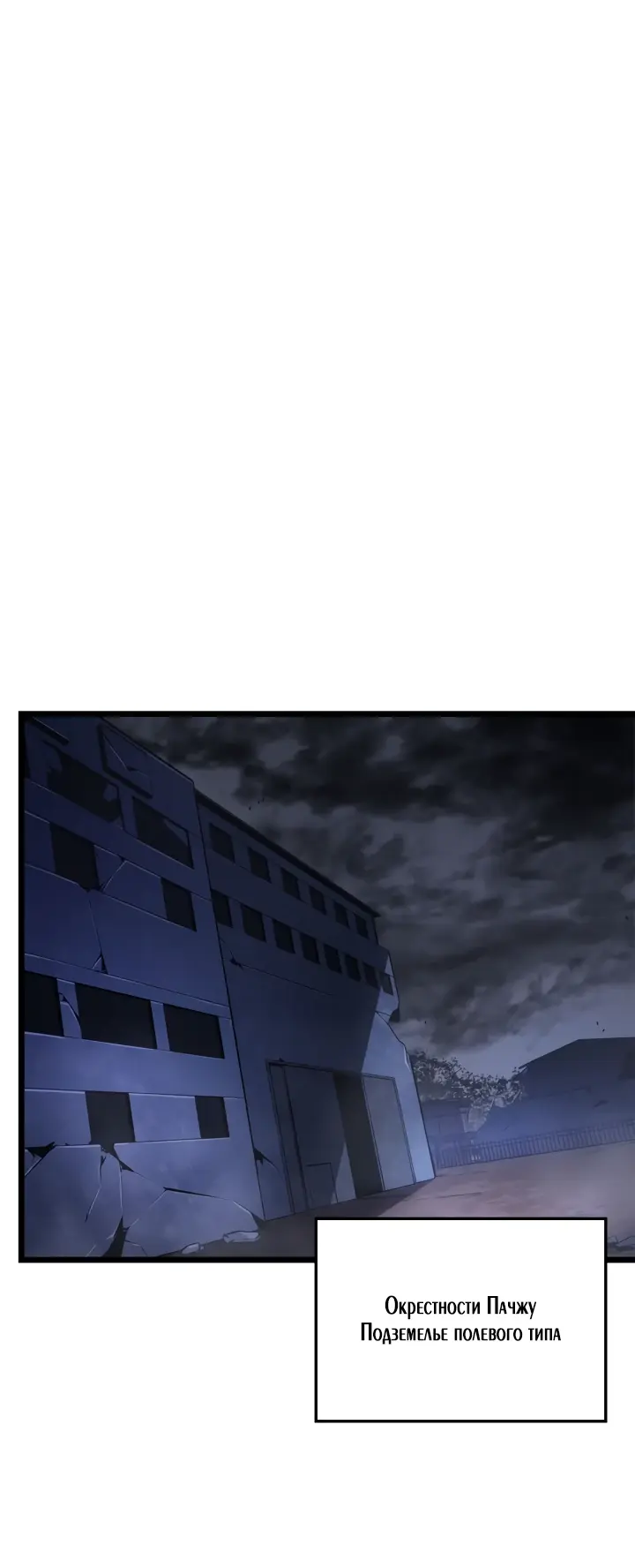 Read Поднятие уровня в одиночку Рагнарёк Manga Online