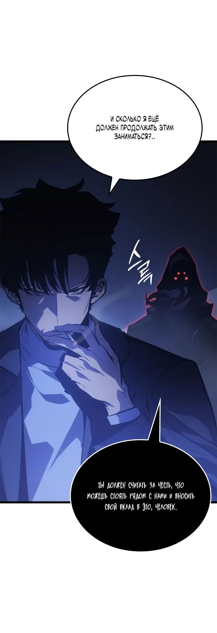 Read Поднятие уровня в одиночку Рагнарёк Manga Online