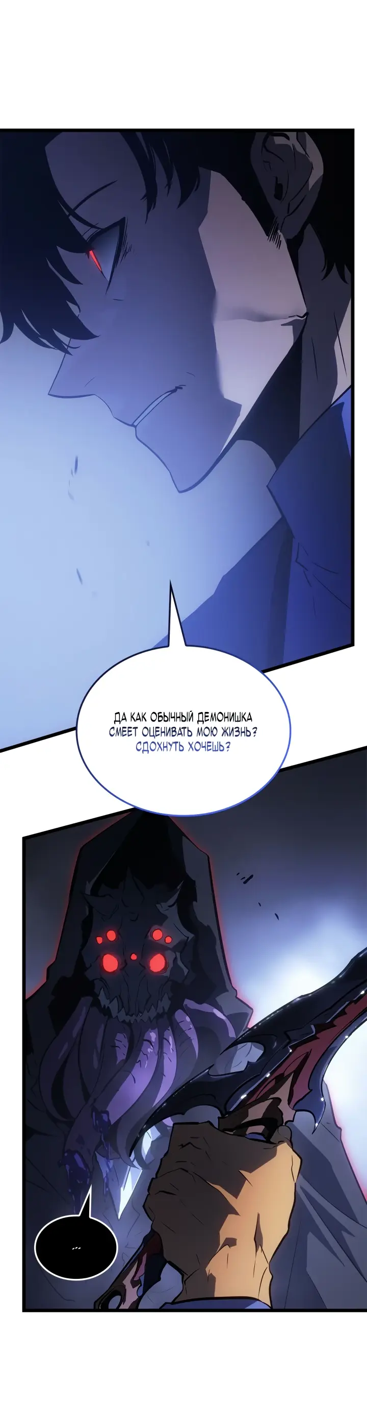 Read Поднятие уровня в одиночку Рагнарёк Manga Online