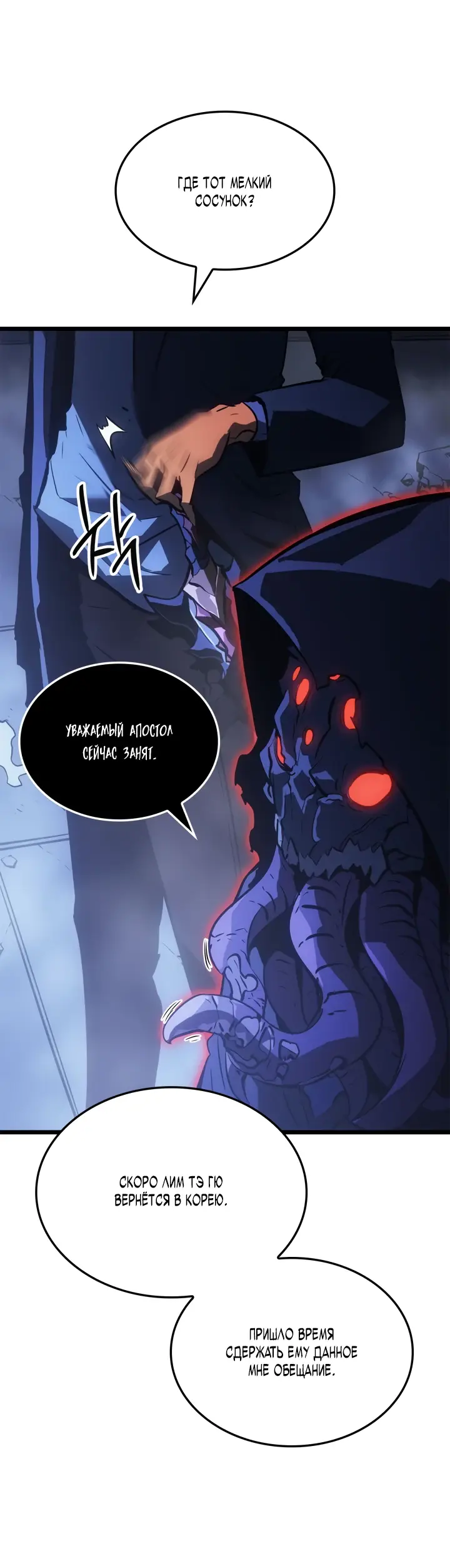 Read Поднятие уровня в одиночку Рагнарёк Manga Online