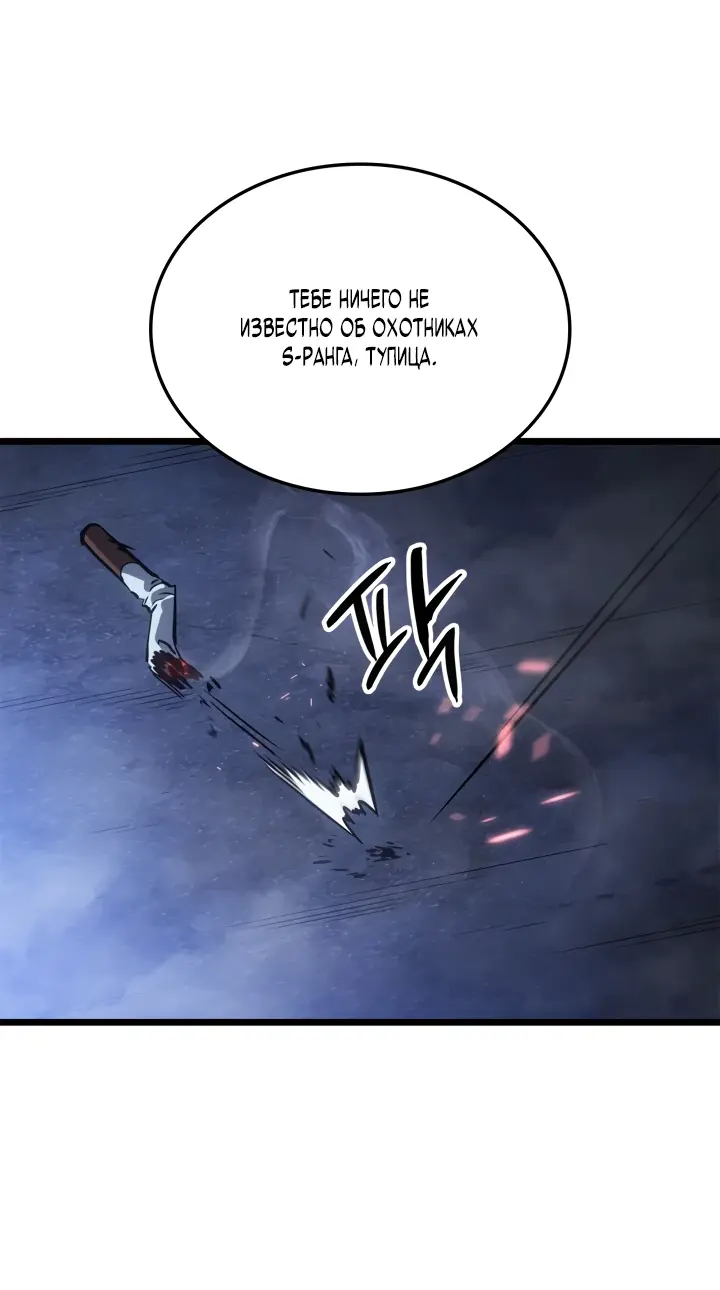 Read Поднятие уровня в одиночку Рагнарёк Manga Online