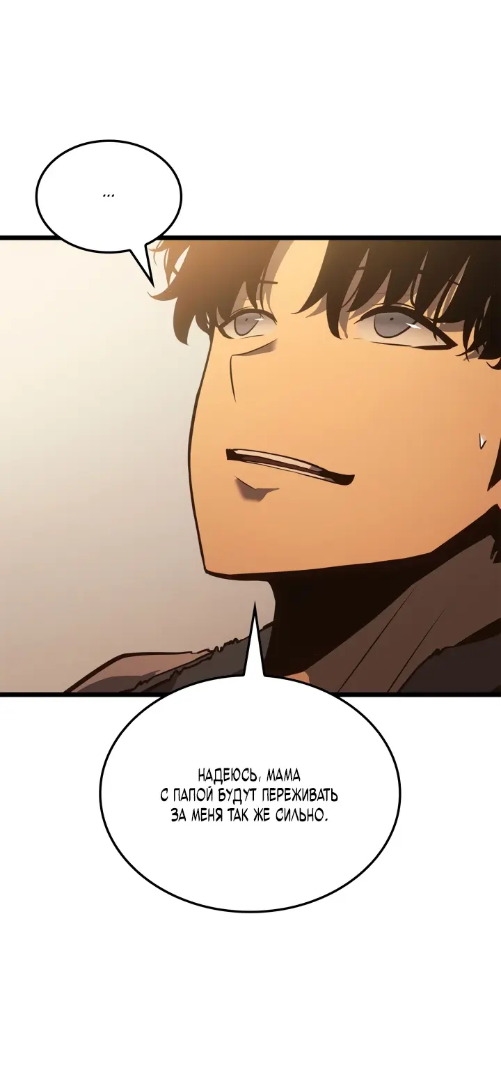 Read Поднятие уровня в одиночку Рагнарёк Manga Online