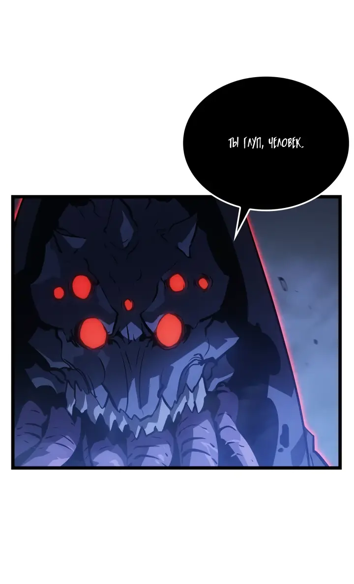 Read Поднятие уровня в одиночку Рагнарёк Manga Online