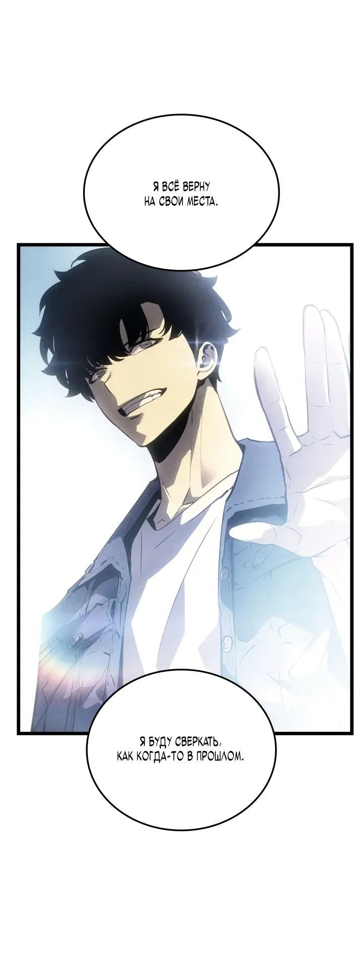 Read Поднятие уровня в одиночку Рагнарёк Manga Online