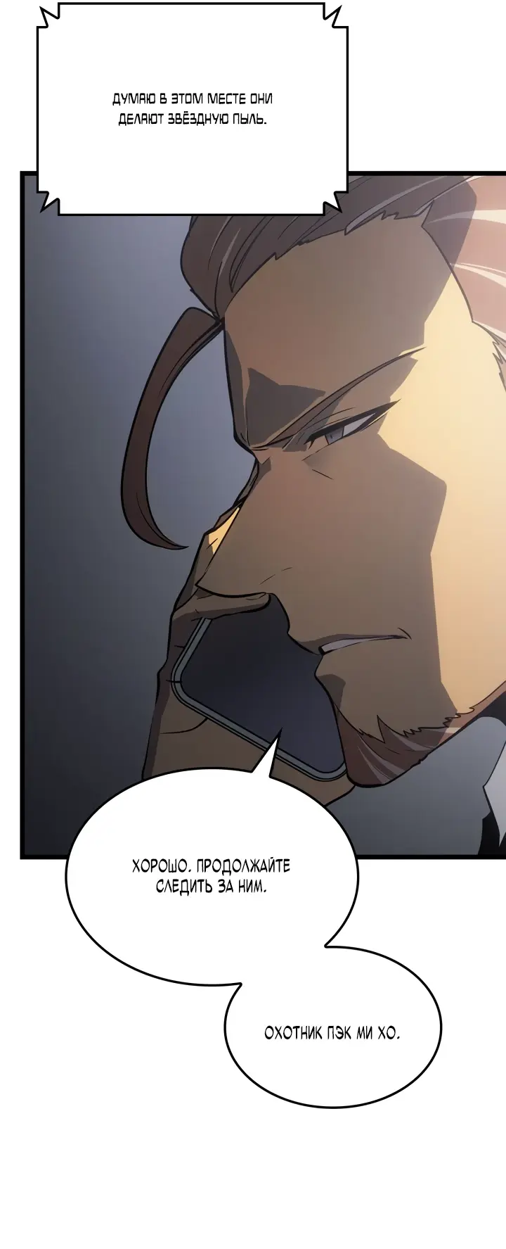 Read Поднятие уровня в одиночку Рагнарёк Manga Online