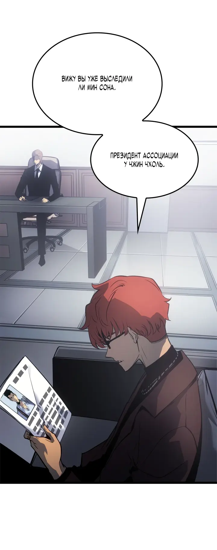 Read Поднятие уровня в одиночку Рагнарёк Manga Online