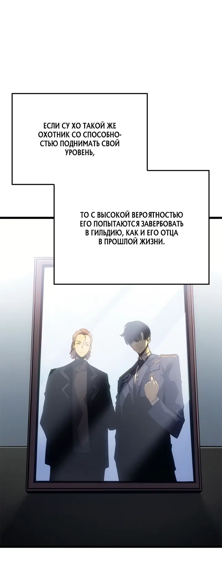 Read Поднятие уровня в одиночку Рагнарёк Manga Online