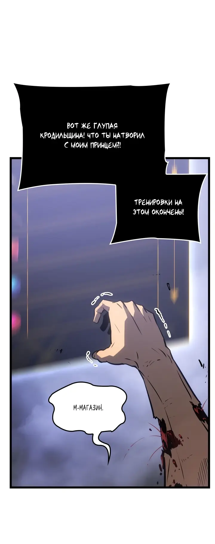 Read Поднятие уровня в одиночку Рагнарёк Manga Online
