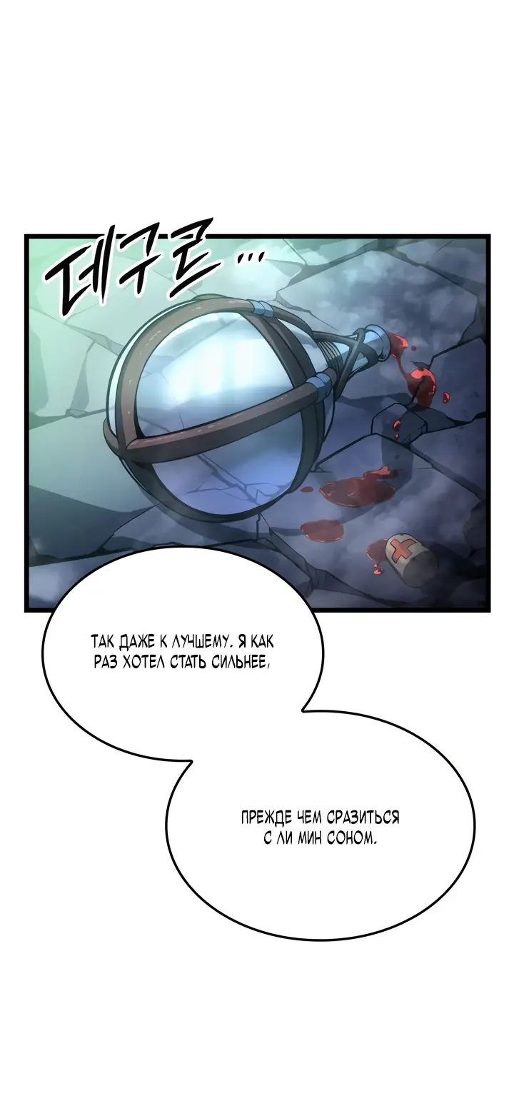 Read Поднятие уровня в одиночку Рагнарёк Manga Online