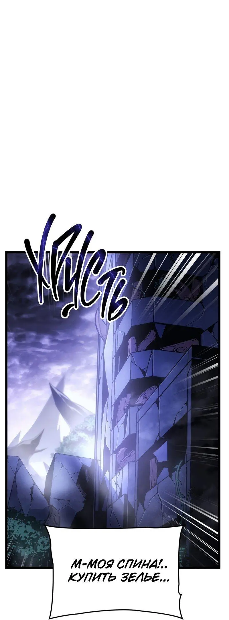 Read Поднятие уровня в одиночку Рагнарёк Manga Online