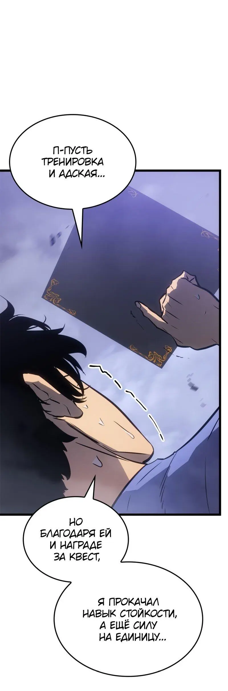 Read Поднятие уровня в одиночку Рагнарёк Manga Online