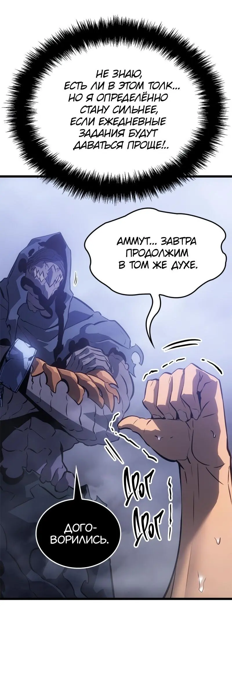 Read Поднятие уровня в одиночку Рагнарёк Manga Online