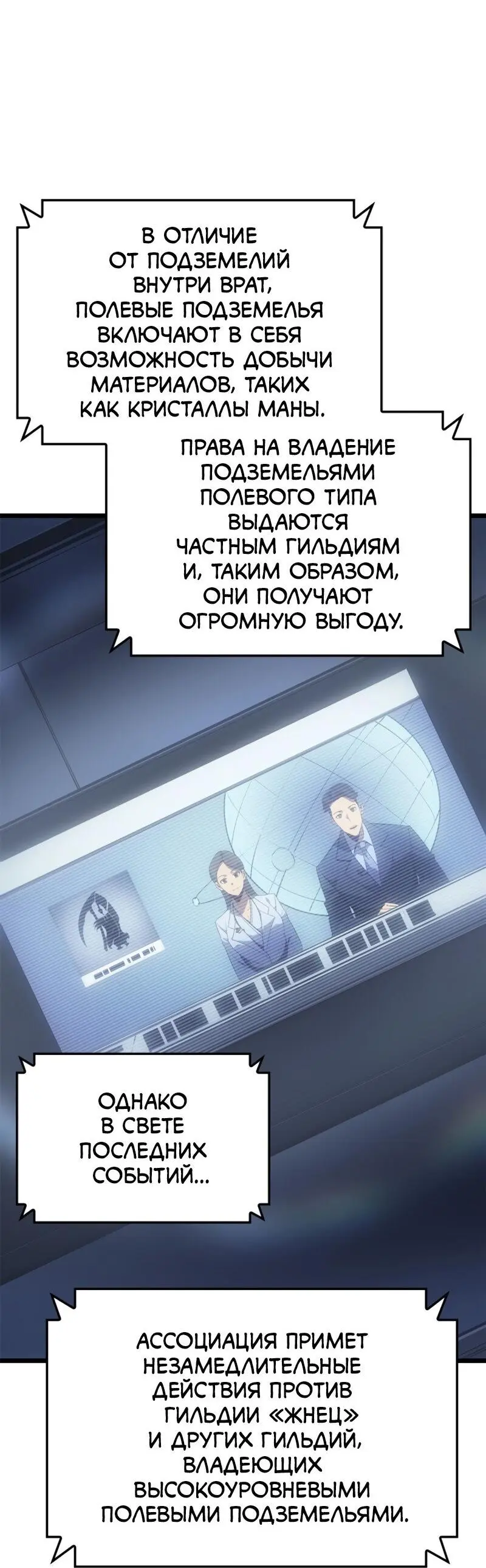Read Поднятие уровня в одиночку Рагнарёк Manga Online