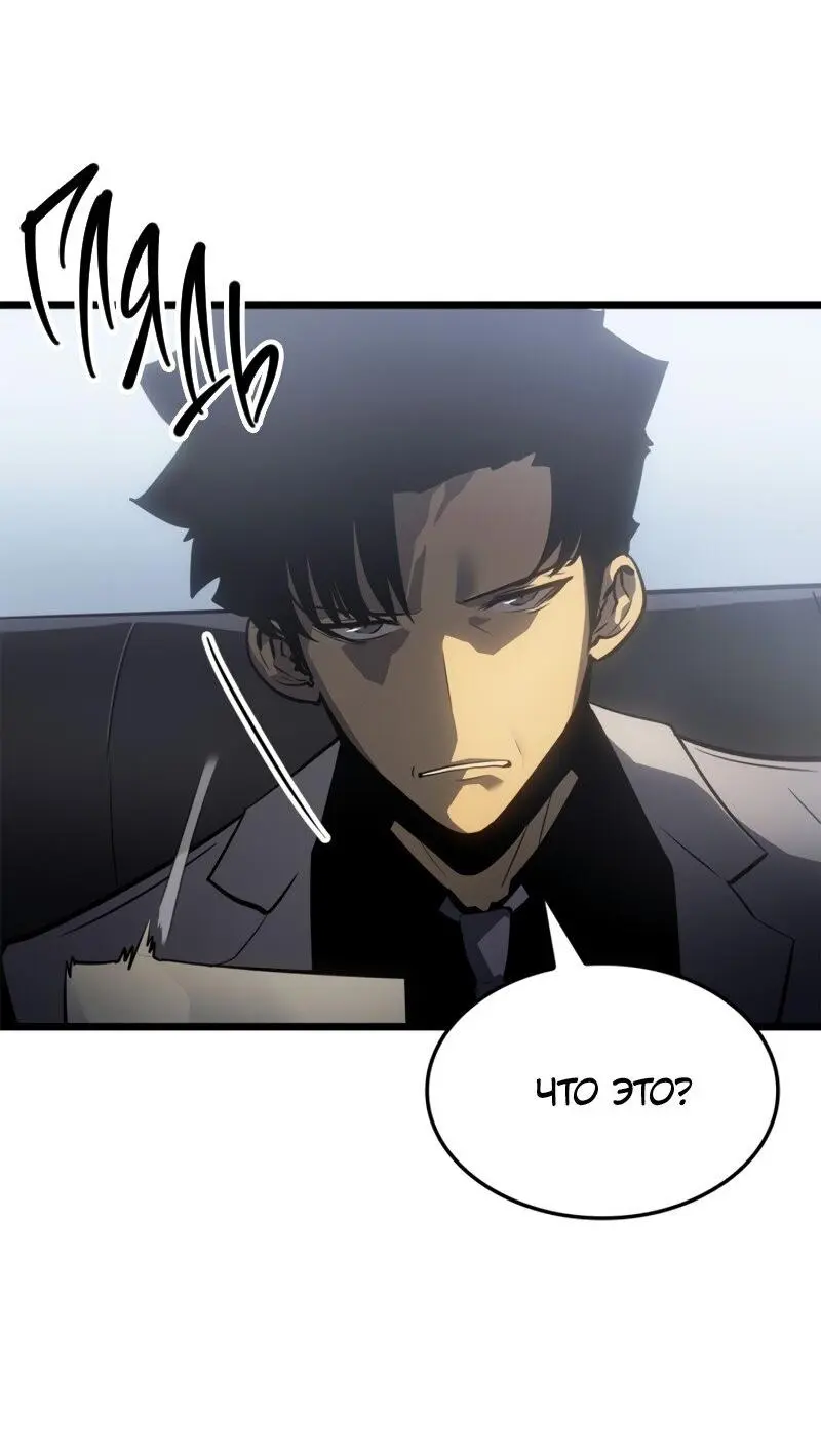 Read Поднятие уровня в одиночку Рагнарёк Manga Online