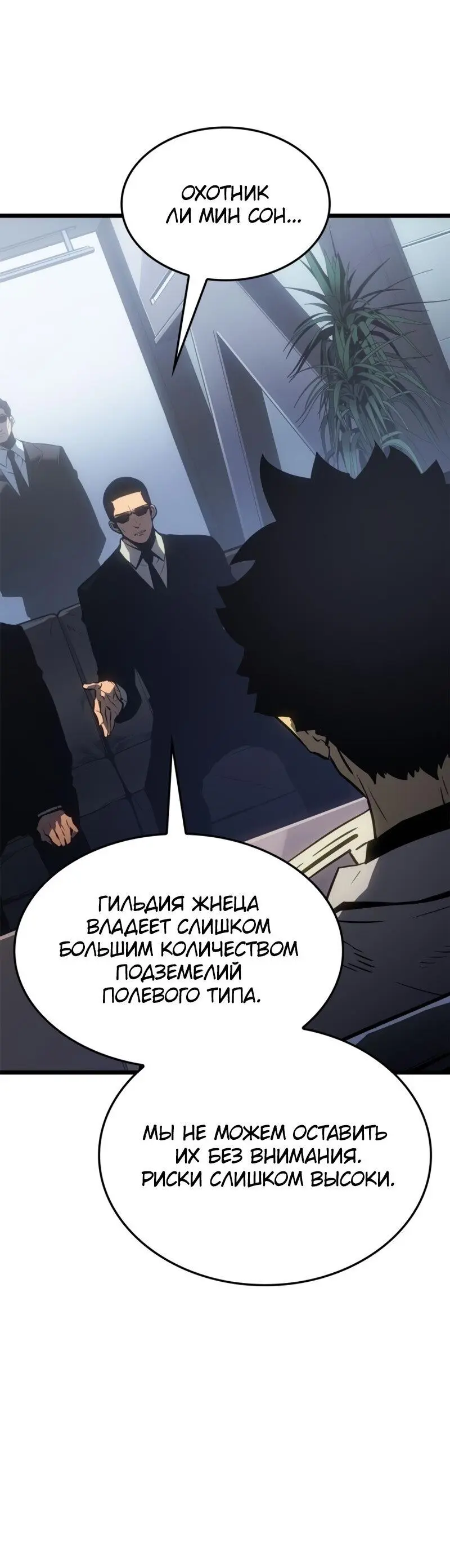 Read Поднятие уровня в одиночку Рагнарёк Manga Online
