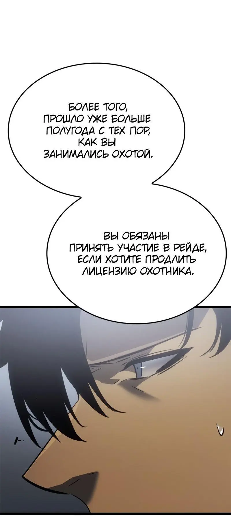 Read Поднятие уровня в одиночку Рагнарёк Manga Online