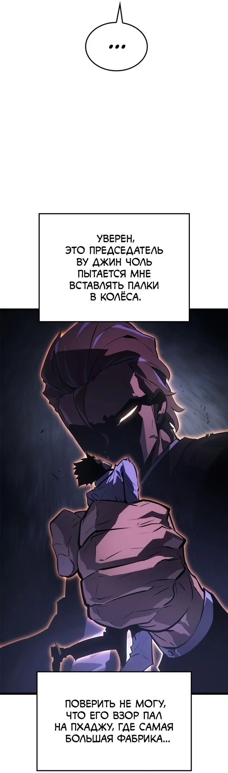 Read Поднятие уровня в одиночку Рагнарёк Manga Online