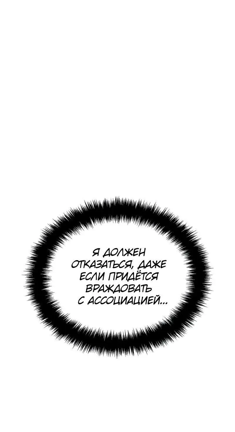 Read Поднятие уровня в одиночку Рагнарёк Manga Online