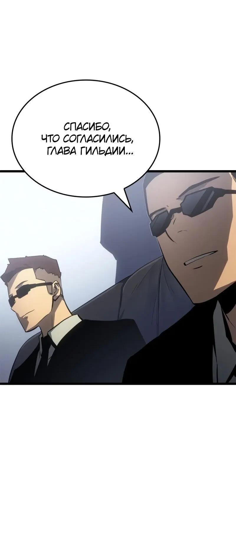 Read Поднятие уровня в одиночку Рагнарёк Manga Online