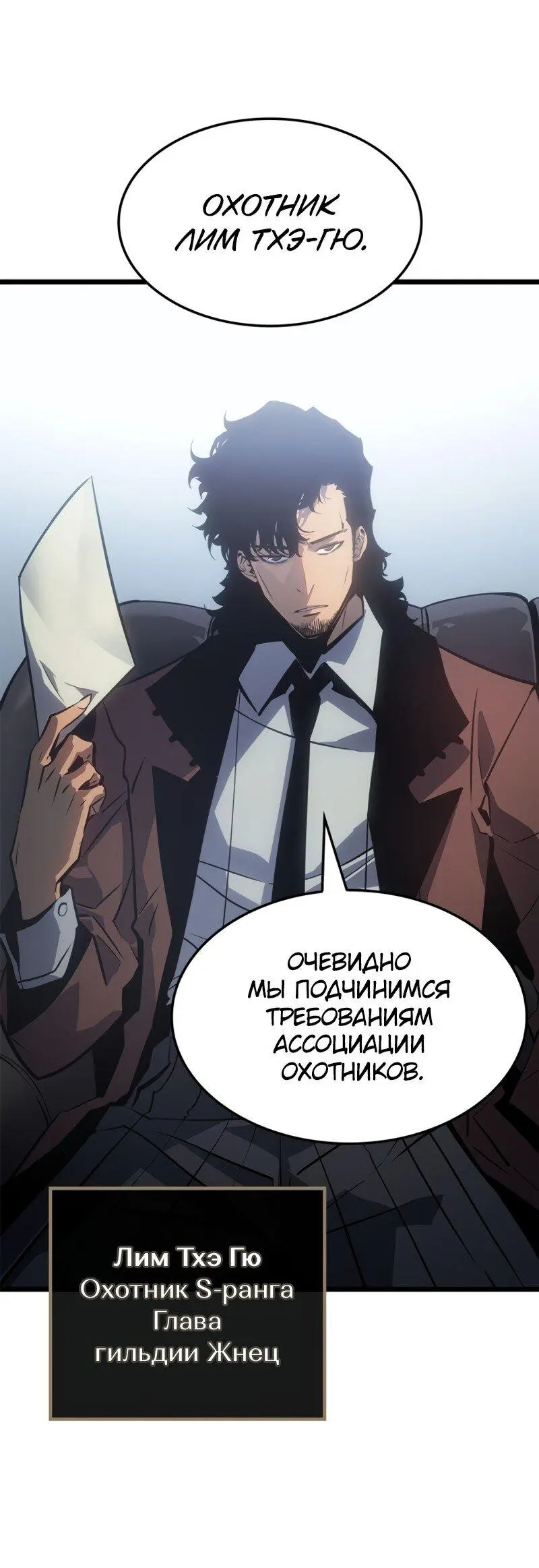 Read Поднятие уровня в одиночку Рагнарёк Manga Online