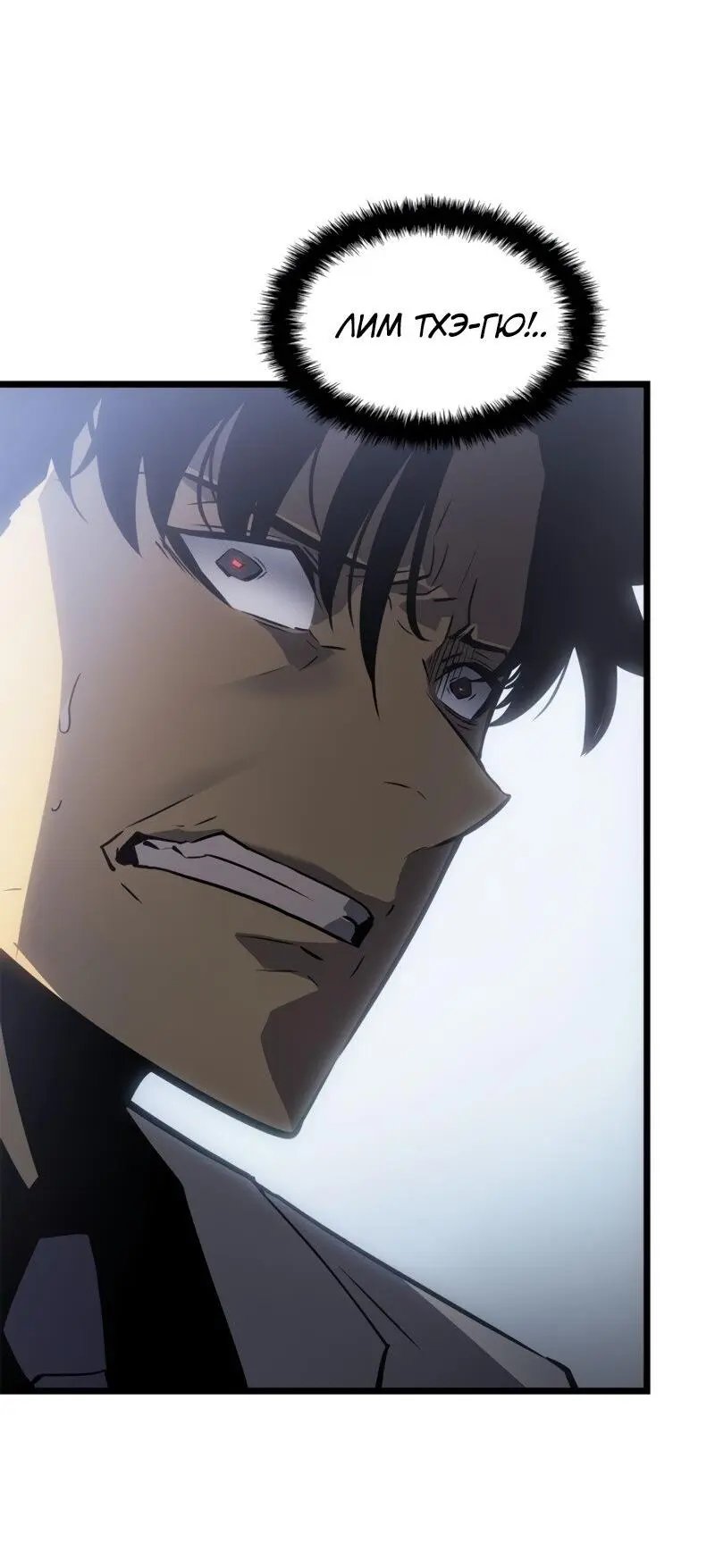 Read Поднятие уровня в одиночку Рагнарёк Manga Online
