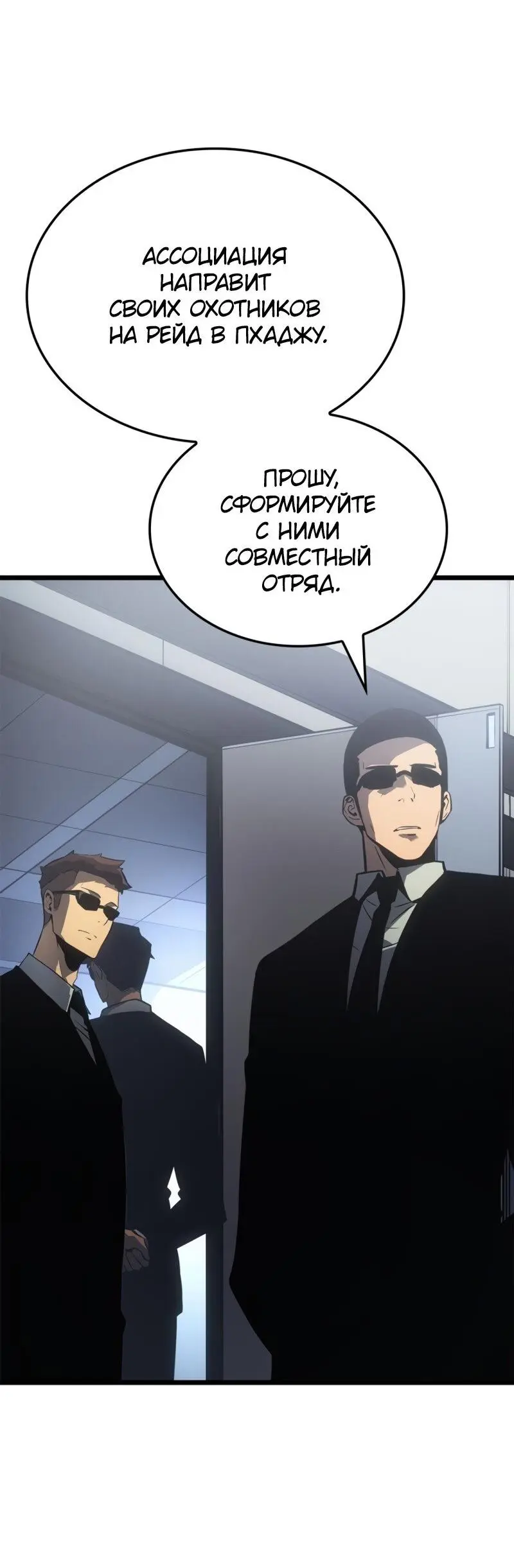 Read Поднятие уровня в одиночку Рагнарёк Manga Online