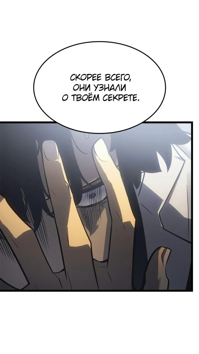 Read Поднятие уровня в одиночку Рагнарёк Manga Online