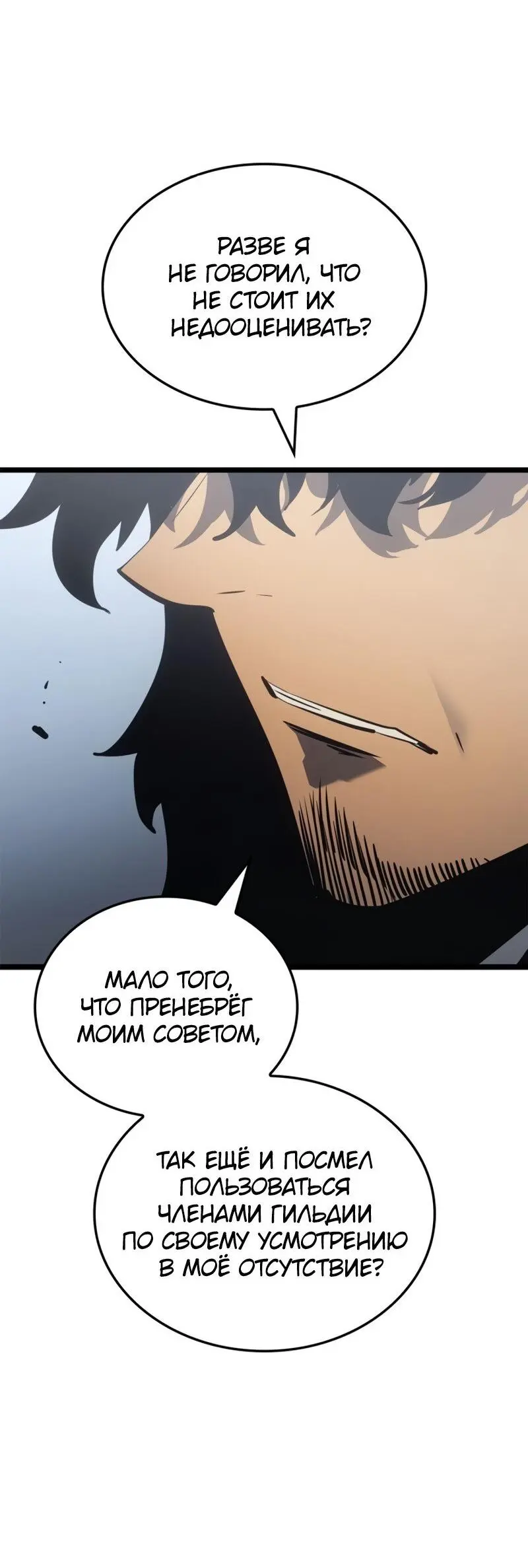 Read Поднятие уровня в одиночку Рагнарёк Manga Online
