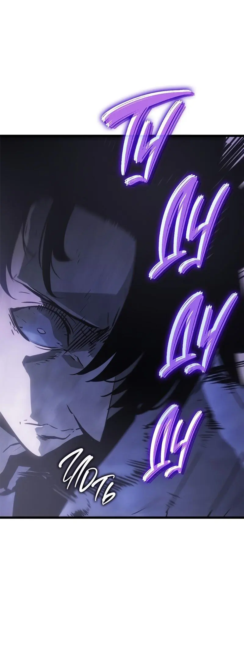 Read Поднятие уровня в одиночку Рагнарёк Manga Online