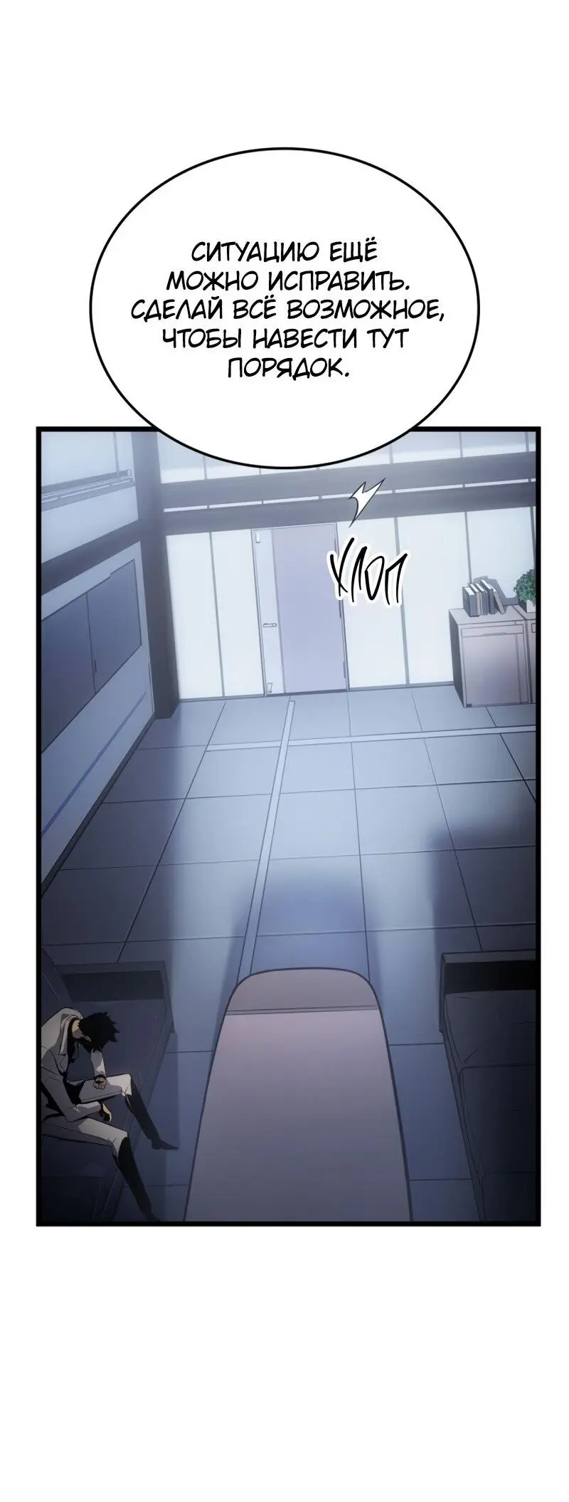 Read Поднятие уровня в одиночку Рагнарёк Manga Online