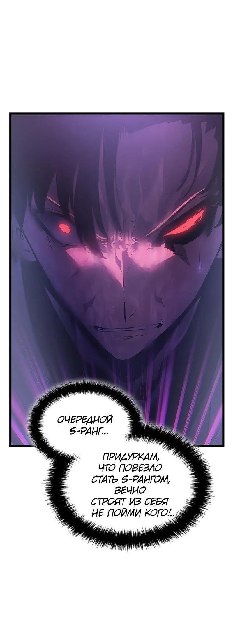 Read Поднятие уровня в одиночку Рагнарёк Manga Online