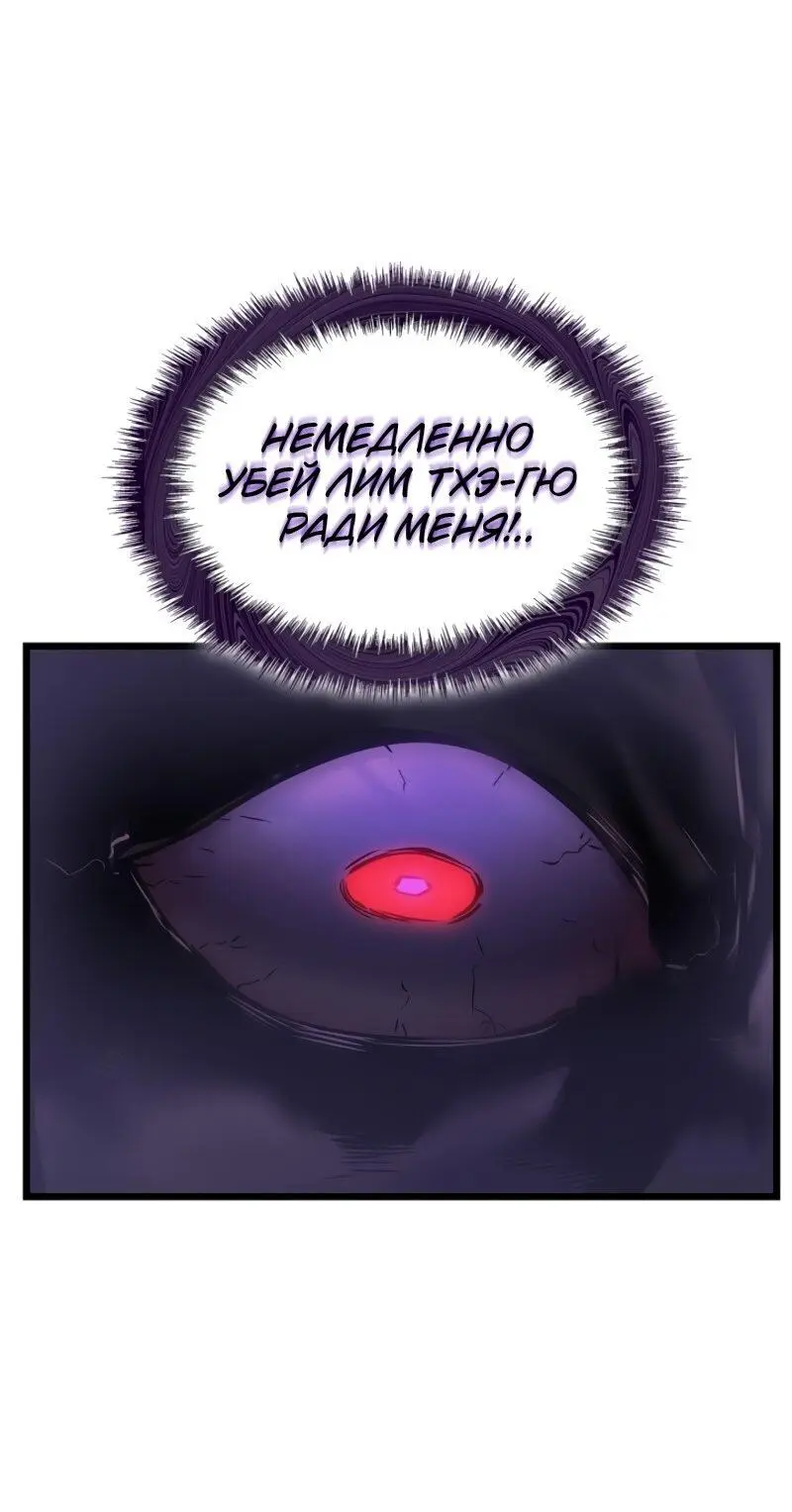 Read Поднятие уровня в одиночку Рагнарёк Manga Online