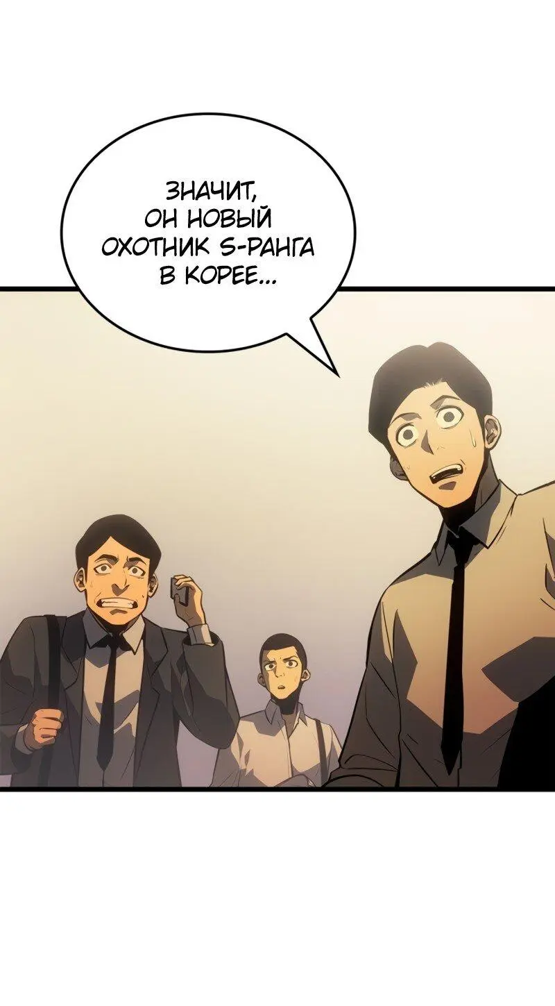 Read Поднятие уровня в одиночку Рагнарёк Manga Online